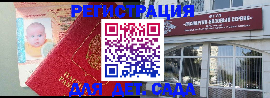временная регистрация купить в Оби