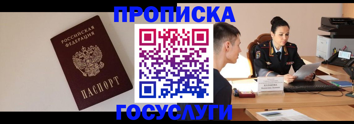 временная регистрация в квартире в Оби